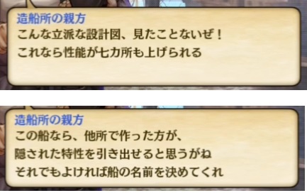 大航海時代5 造船 おすすめ都市ーどこで造船すると効果的に特性が付く リセマラ方法 やり方 攻略