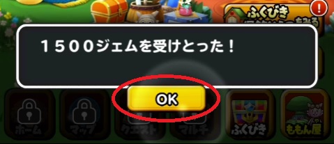 星のドラゴンクエスト 星ドラ リセマラ方法 手順 を徹底解説 リセマラ方法 やり方 攻略