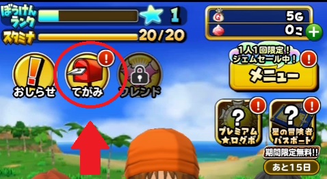 星のドラゴンクエスト 星ドラ リセマラ方法 手順 を徹底解説 リセマラ方法 やり方 攻略