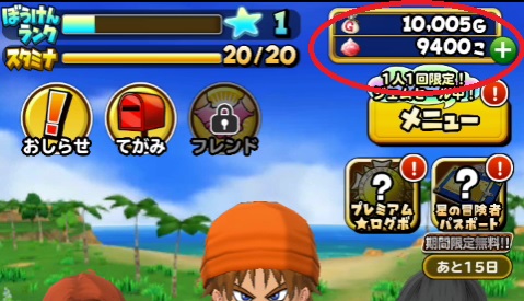 星のドラゴンクエスト 星ドラ リセマラ方法 手順 を徹底解説 リセマラ方法 やり方 攻略