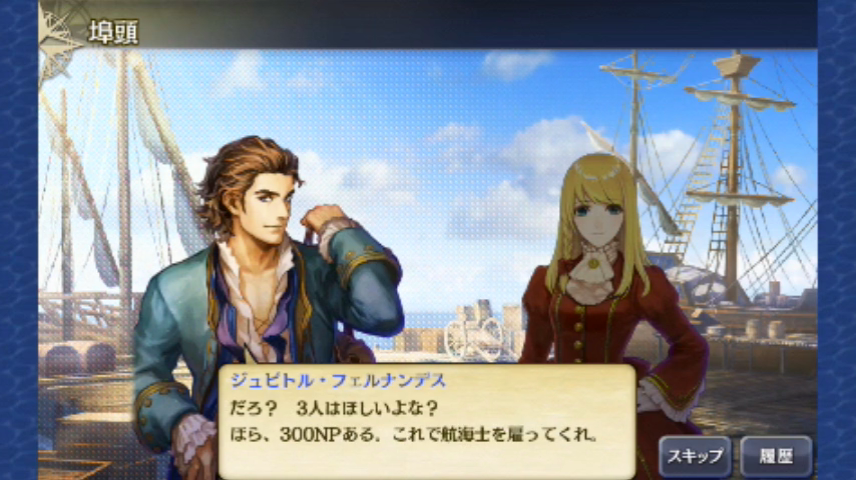 大航海時代５　チュートリアル動画