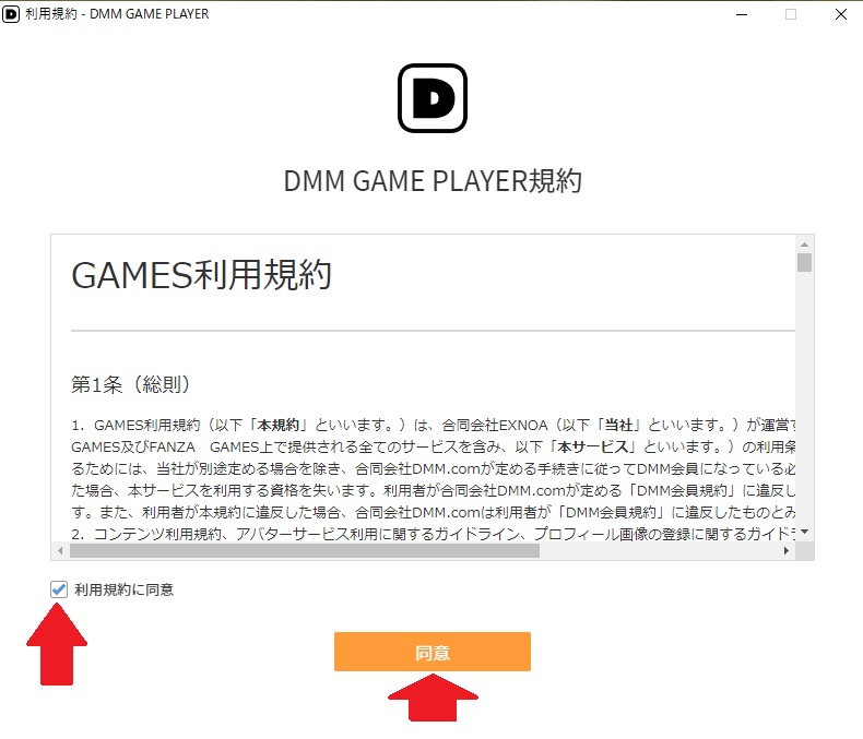Dmm Pc版 ウマ娘スマホ連携のための新規アカウント登録方法を徹底解説 こーちゃんのゲーム部屋