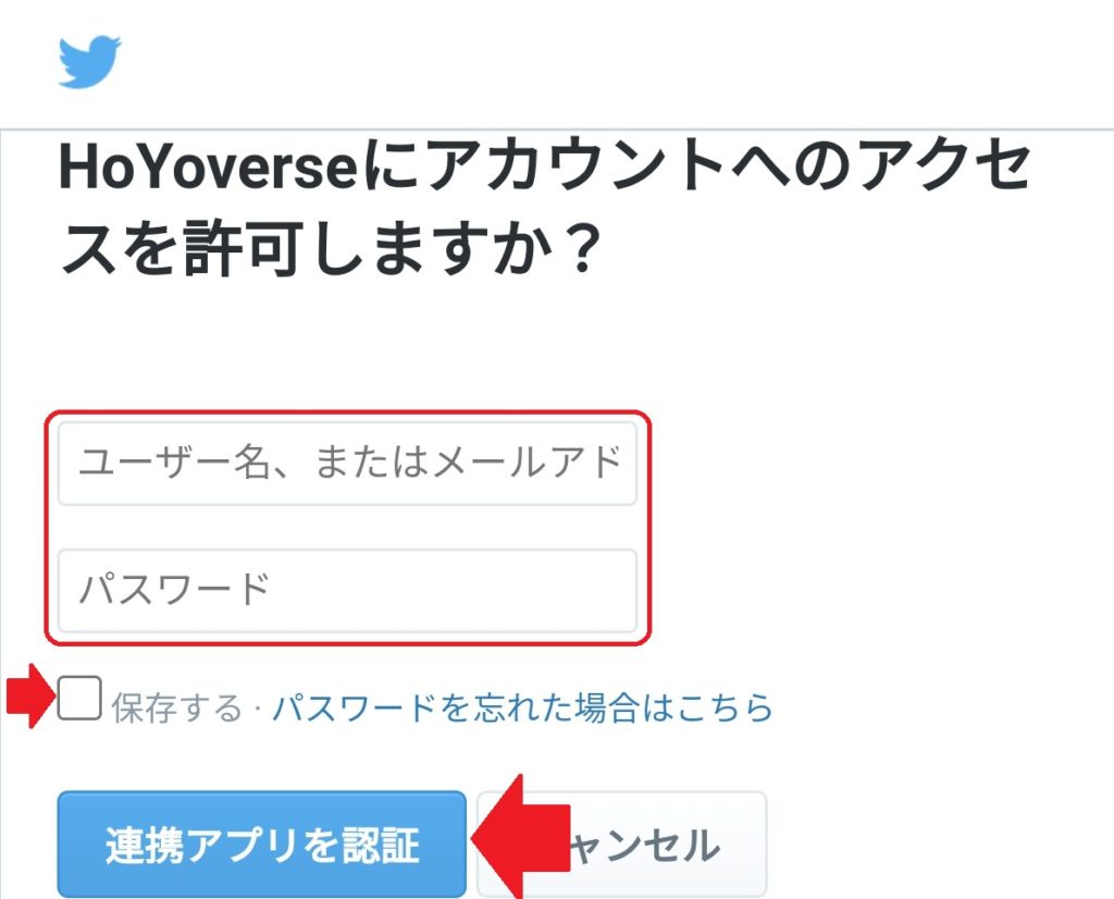 原神☆アカウント Twitter連携（PC・スマホ）のやり方を徹底解説！ ｜ こーちゃんのゲーム部屋