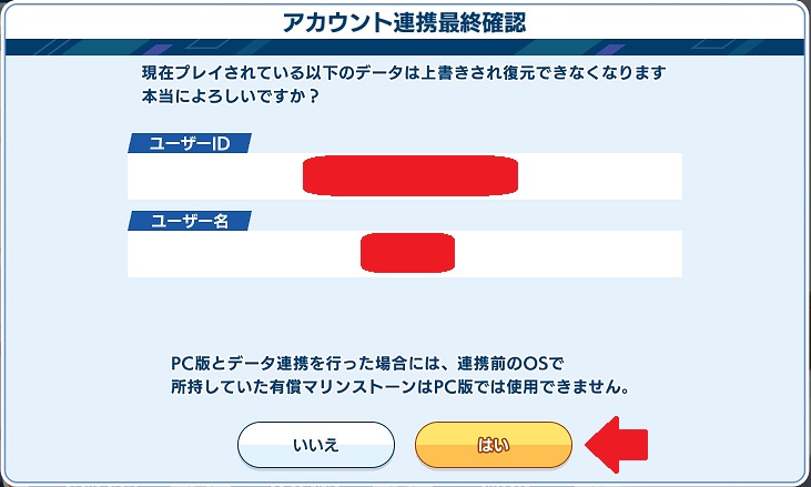 ドルフィンウェーブ アカウント連携 スマホ Pc連携 引き継ぎのやり方 こーちゃんのゲーム部屋