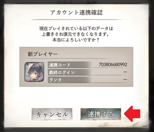 メメントモリ Twitterアカウント連携 引き継ぎ 連携解除のやり方 こーちゃんのゲーム部屋