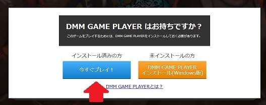 ラグナドール 無料pc版 Dmm ダウンロード インストールのやり方 こーちゃんのゲーム部屋