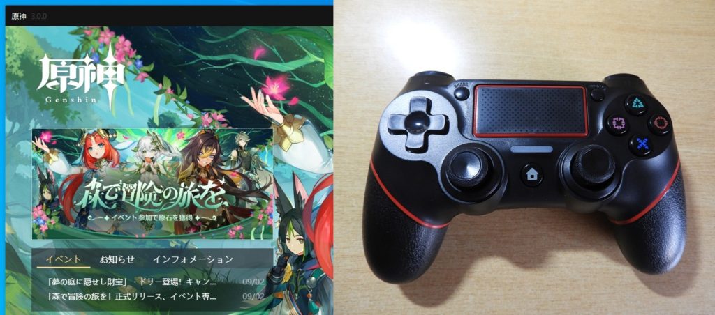 原神 Pc版有線 無線コントローラー設定 操作 キーコンフィグのやり方 こーちゃんのゲーム部屋 原神 Pc版有線 無線コントローラー設定 操作 キーコンフィグのやり方 こーちゃんのゲーム部屋