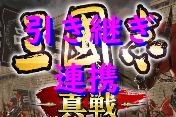 三国志覇道PC版(Steam)無料ダウンロードのやり方を徹底解説！