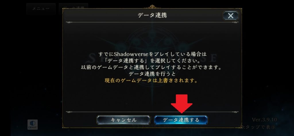 シャドバpc版 Dmm スマホアカウント連携 引き継ぎ 解除のやり方 こーちゃんのゲーム部屋