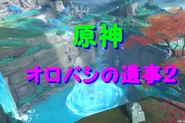 幻塔PC版・Androidスマホ★ダウンロード&インストール方法を解説！