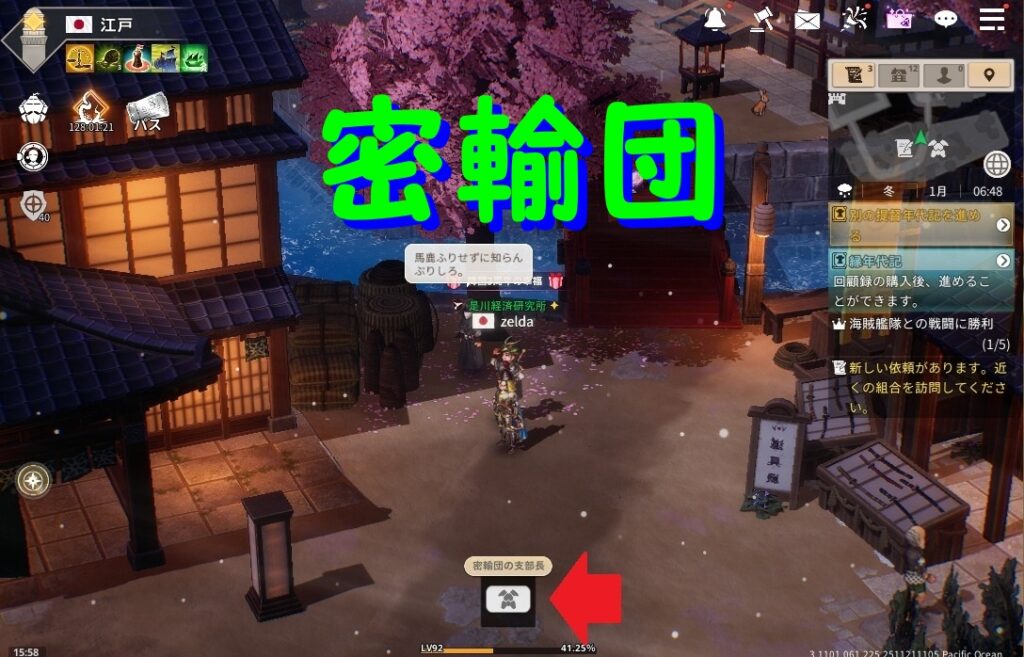 大航海時代 Origin 密輸団の交易商人の場所と販売・交換アイテムなど…